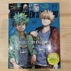 【付録完備】新品 MEN'S NON-NO メンズノンノ　僕のヒーローアカデミア