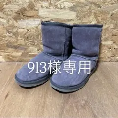 【9l3様専用】UGG/ムートンブーツ/パープル/24cm（W7）
