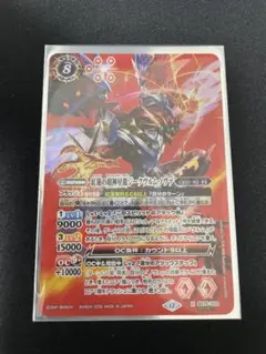 2026年最新】超神星龍ジークヴルム・ノヴァの人気アイテム - メルカリ