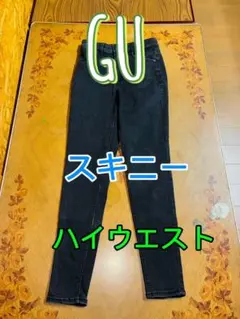 ​GU ジーユー ハイウエストスキニージーンズ ブラック ストレッチ M