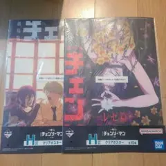 一番くじ チェンソーマン　レゼ　デンジ　H賞 クリアポスター　2点セット
