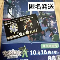 ポケモン 色違いミライドン 色違い　コライドン シリアルコード 新品未使用品
