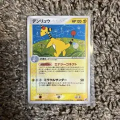 デンリュウ ポケモンカードゲーム