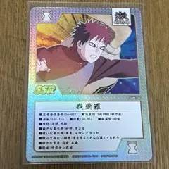 NARUTO THE GALLERY 我愛羅 ゲマキ風 コレクションカード - メルカリ
