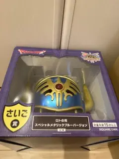 一番くじ　ドラクエ　ラストワン