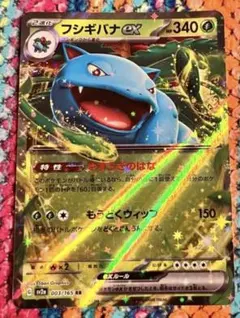 2026年最新】フシギバナEX 151の人気アイテム - メルカリ
