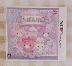 ★0751 3DS ぼんぼんりぼん ときめきコーデ・キラキラダンス 新品・未開封