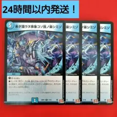 【24時間以内発送！】未だ知らぬことこそ我の楽しみぞ×4枚