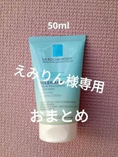 えみりん様 リクエスト 2点 まとめ商品