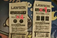 ローソン サンプル 合計5枚 たばこ引換券 9月1日まで - メルカリ