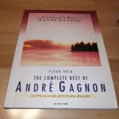THE COMPLETE BEST OF アンドレ・ギャニオン ピアノソロ