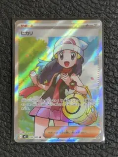ヒカリ SR インフェルノX ポケモンカード
