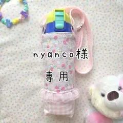 [냥코 단독] 스트로베리 스트로베리 ☆ 물병커버 핸드메이드