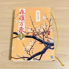 2026年最新】伊勢_白山道の人気アイテム - メルカリ