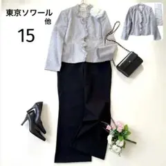 極美品✨東京ソワール他 セットアップ 大きいサイズ15 胸当て付き フリル ラメ