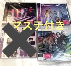 未開封 Aぇ! group 3rd シングル カメレオン 通常＋初回 4形態