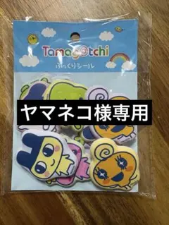 たまごっち　ぷっくりシール　サンキューマート②