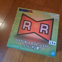 ドラゴンボール　ロゴルームライト　レッドリボン軍