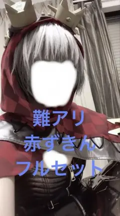 すたこ様専用】第五人格 機械技師 赤ずきん コスプレフルセット - メルカリ