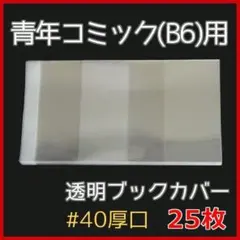 Kokoro プロフ必読様 リクエスト 2点 まとめ商品