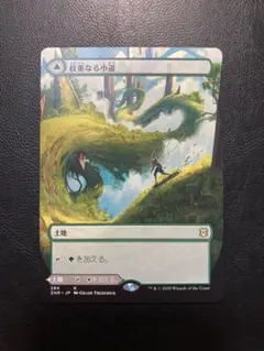 MTG JP 重なる小道/石重なる小道