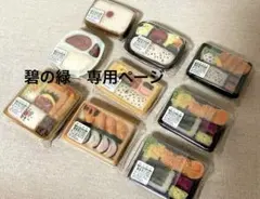 ミニチュアフード ミニチュア