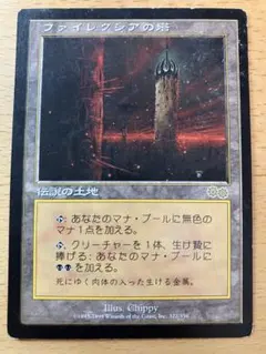 2026年最新】ファイレクシアの塔の人気アイテム - メルカリ