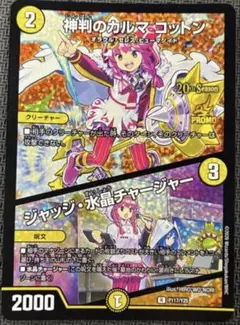 カルマコットン プロモ