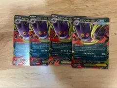 メガゲンガー EX 4枚
