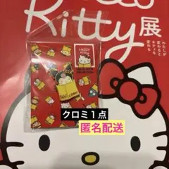 HELLOKITTY展50周年記念 クロミ 福岡限定 ピンバッジ