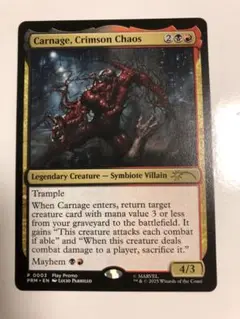 MTG 真紅の混沌、カーネイジ スタンダード・ショーダウンプロモ