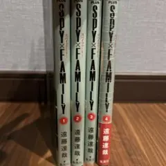 SPY×FAMILY 全4巻セット