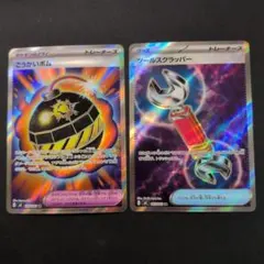 【2枚セット】ごうかいボム ツールスクラッパー SRのサムネイル