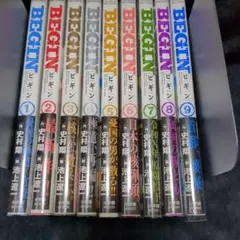 BEGIN ①~⑨(全巻セット) 史村翔・池上遼一