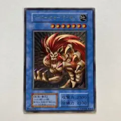 遊戯王　スーパー・ウォー・ライオン　初期ウルトラ　ARS10 遊戯王 スーパー・ウォー・ライオン 初期ウルトラ ARS10 遊戯王