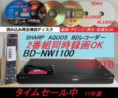 SHARP BD–NW1100 12倍録 1TB 新品リモ等付 フル装備 完動品 - メルカリ
