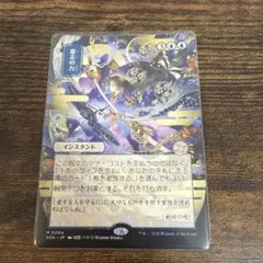 つ*ぎ様 意志の力 日本画ミスティカルアーカイブ 1枚 non foil 日本語