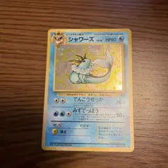 シャワーズ ポケモンカードeカード 拡張パック第4弾 裂けた大地」026