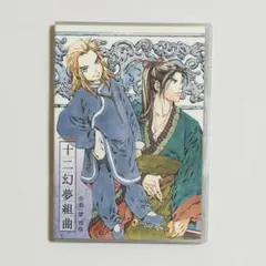 2025年最新】十二国記 カードの人気アイテム - メルカリ