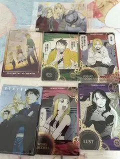 鋼の錬金術師 ウエハース カード