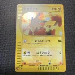 ピカチュウ マクドナルドオリジナル ミニマム★パック 010/018