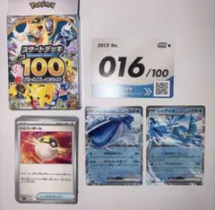 ポケモンカード スタートデッキ100バトルコレクション (開封済み)のサムネイル