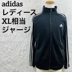 adidas アディダス トラックトップ ジャージ 黒 3本線 オーバーサイズ