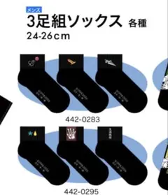 ハンターハンター　HUNTER×HUNTER しまむら　靴下　3足　ヒソカクロロ