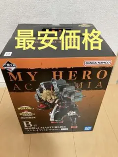 ヒロアカ　一番くじ　爆豪勝己 ストレイフパンツァー 新品未開封