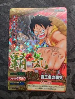 モンキー・D・ルフィ ワンピーベリーマッチダブル 覇王色の覇気 GR
