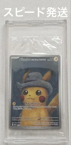 2025年最新】ポケモンゴッホ展の人気アイテム - メルカリ