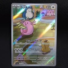 2026年最新】ラッキー arの人気アイテム - メルカリ