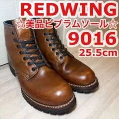 ☆美品廃盤品☆REDWING9016ベックマンビブラムオールソール済25.5cm 2025年最新】9016 RED WINGの人気アイテム - メルカリ