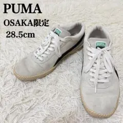 プーマ PUMA OSAKA限定 スニーカー スェード 28.5cmのサムネイル